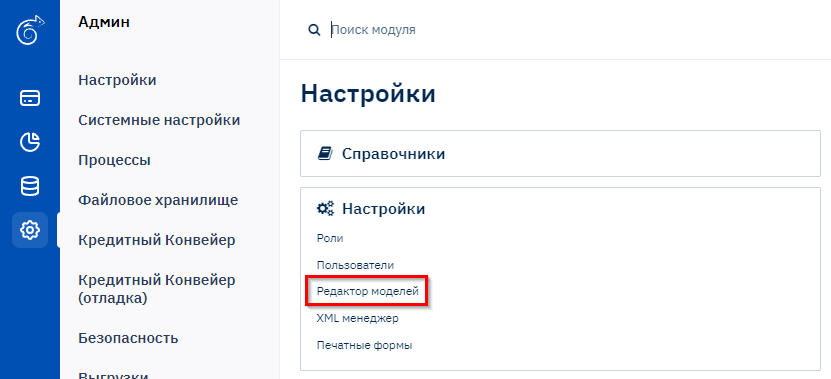 Главный экран редактора