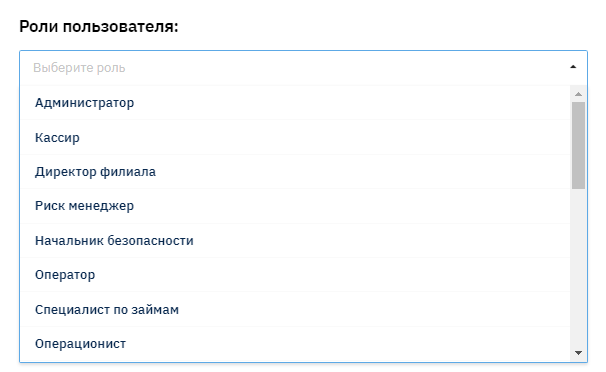 Назначение ролей