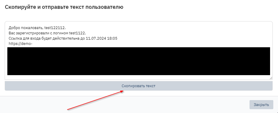 Ссылка для установки пароля