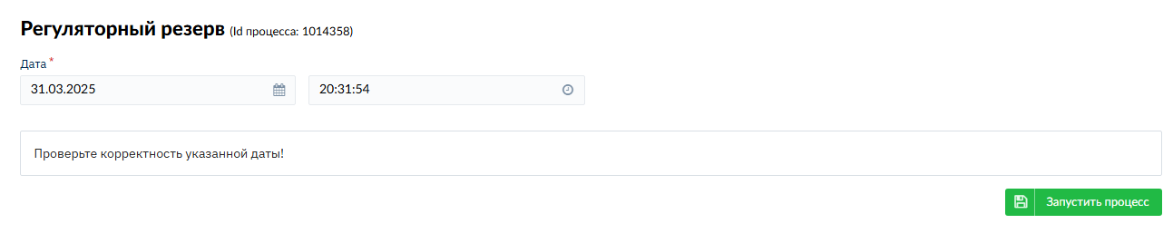 Окно "Корректировки"