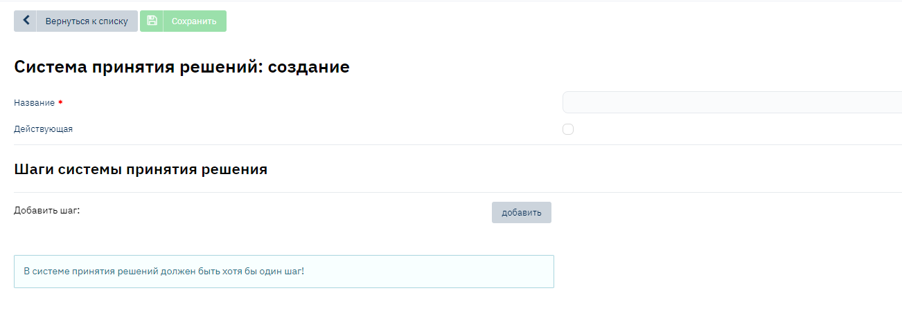 New scheme creation button