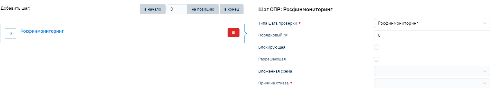 Verification step configuration