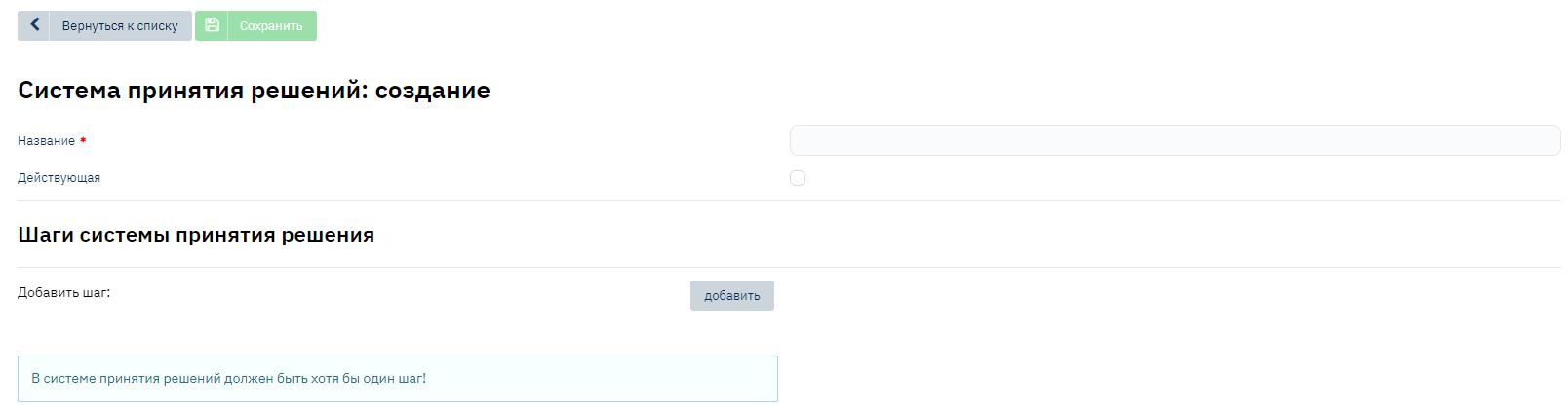 Переход в раздел СПР