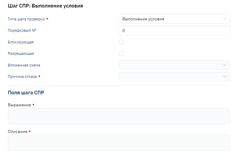 Создание новой СПР