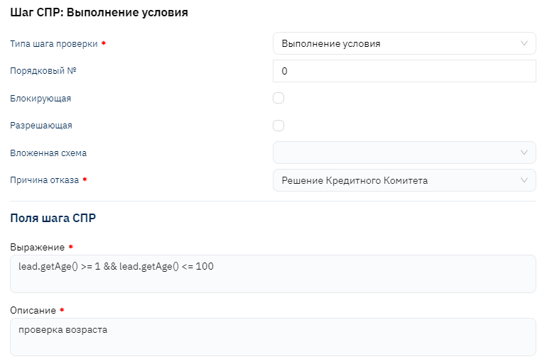 Настройка выражения