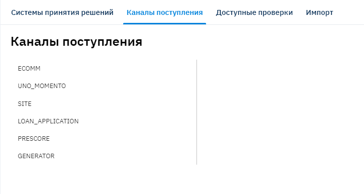Переход в раздел "Каналы"